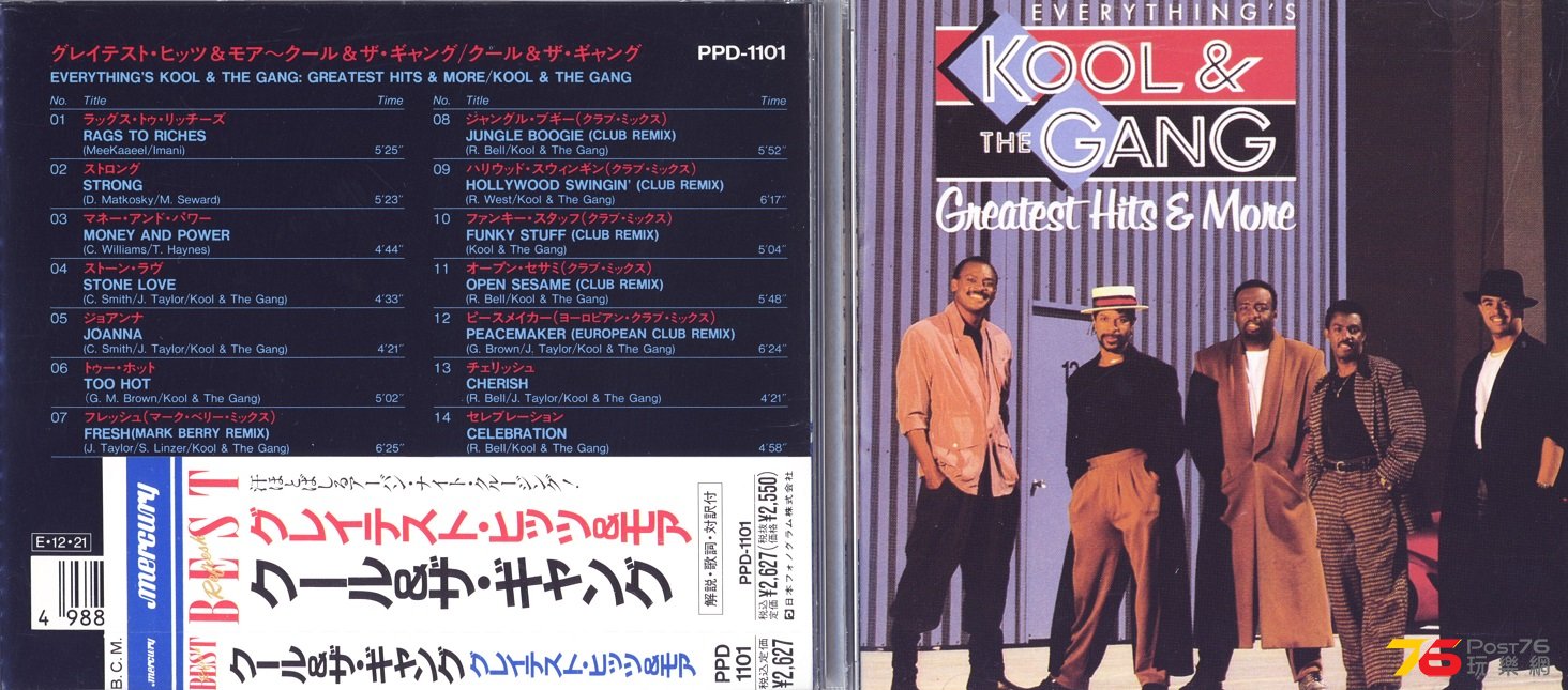 koolNtheGang88best.jpg