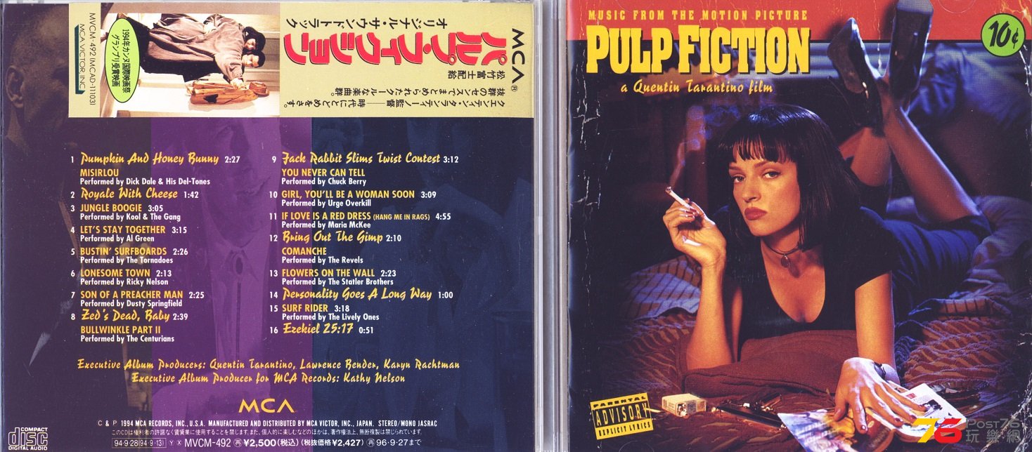 pulpFictionSoundtrack94.jpg