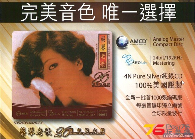 WEA蔡琴老歌AMCD.jpg