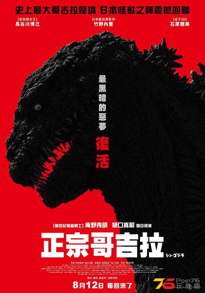 正宗哥吉拉1.jpg