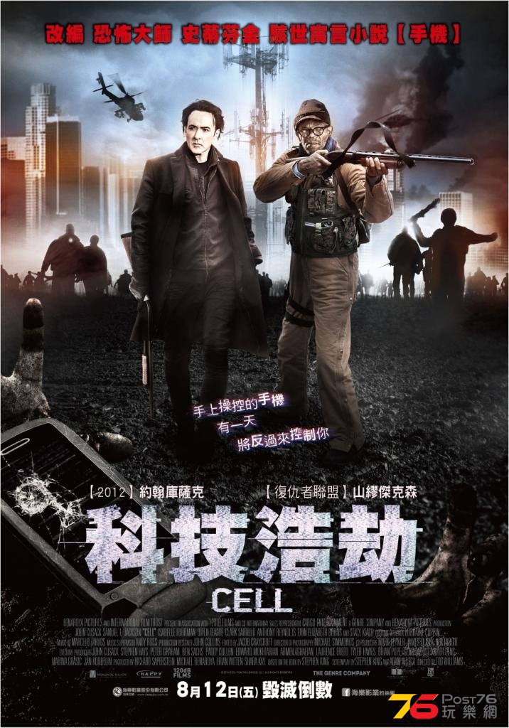 科技浩劫.jpg