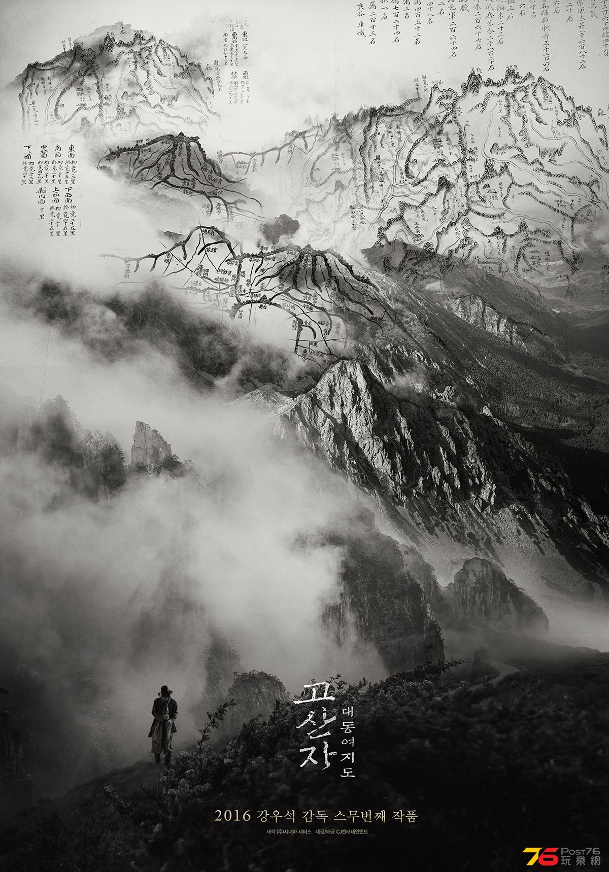 고산자, 대동여지도5.jpg