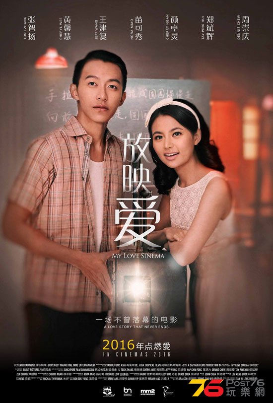 放映愛.jpg