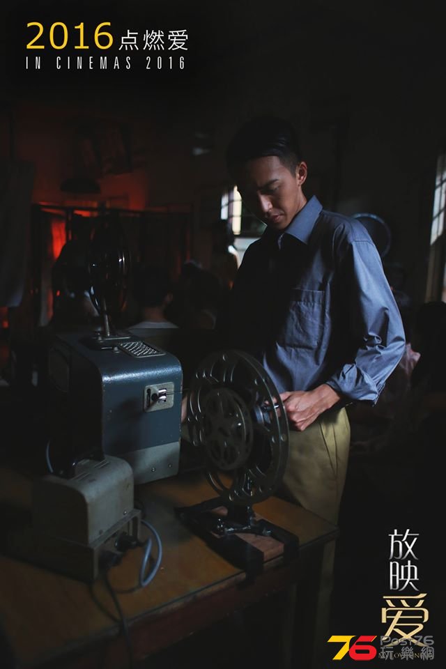 放映愛3.jpg