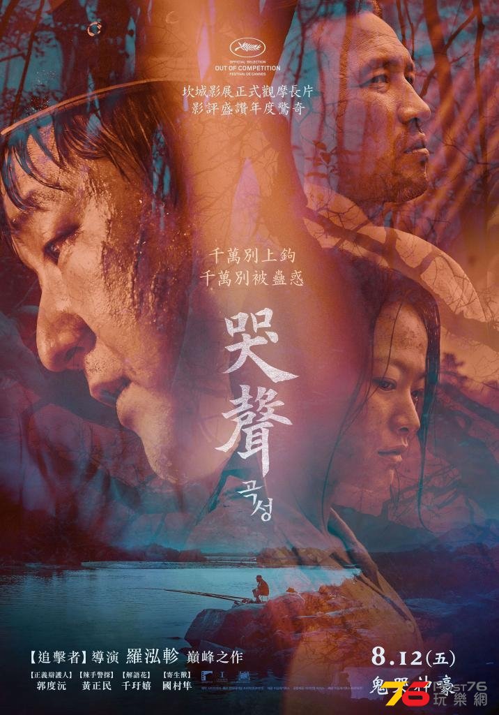 哭聲.jpg