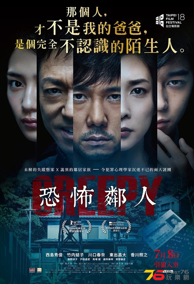 恐怖鄰人2.jpg