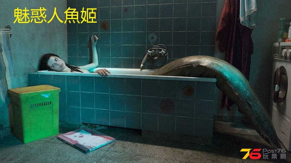 魅惑人魚姬1.jpg