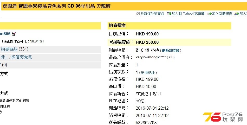 鄧麗君寶麗金88極品音色系列 _00.jpg