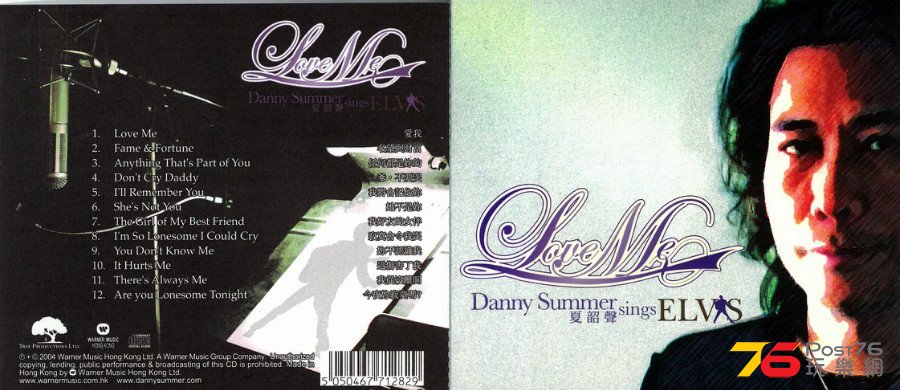 %E5%A4%8F%E9%9F%B6%E8%81%B2%20Danny%20Summer%20Love%20Me%20-%20Sings%20Elvis%20a.jpg