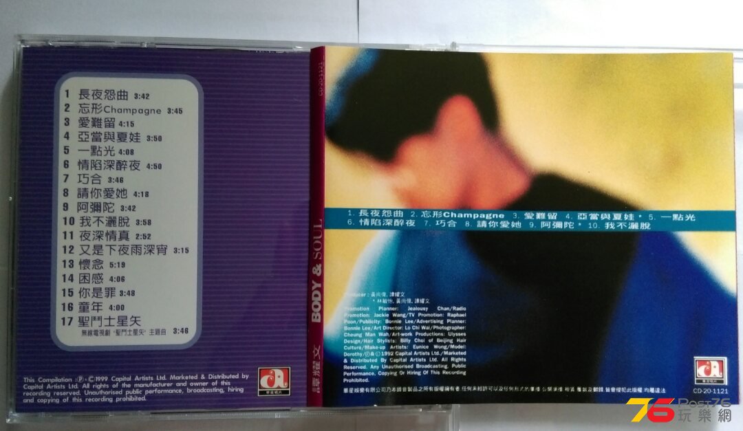 精選 Body & Soul.jpg