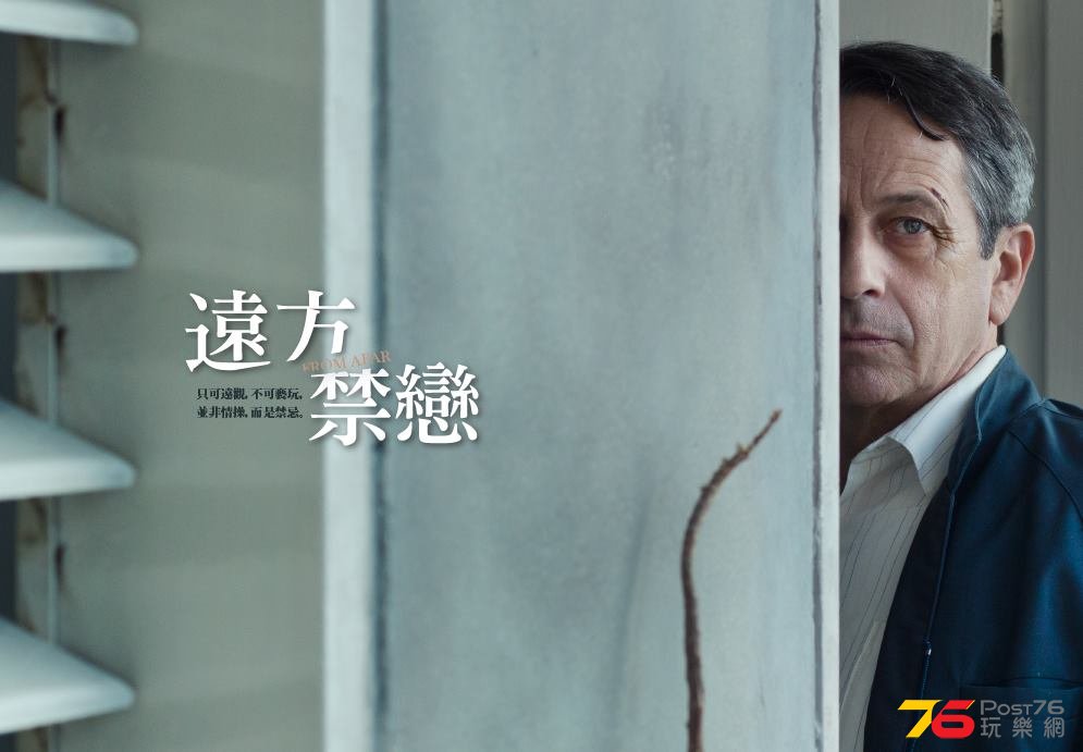 遠方禁戀2.jpg