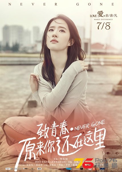 致青春21.jpg