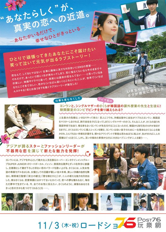 いきなり先生になったボクが彼女に恋をした1.jpg
