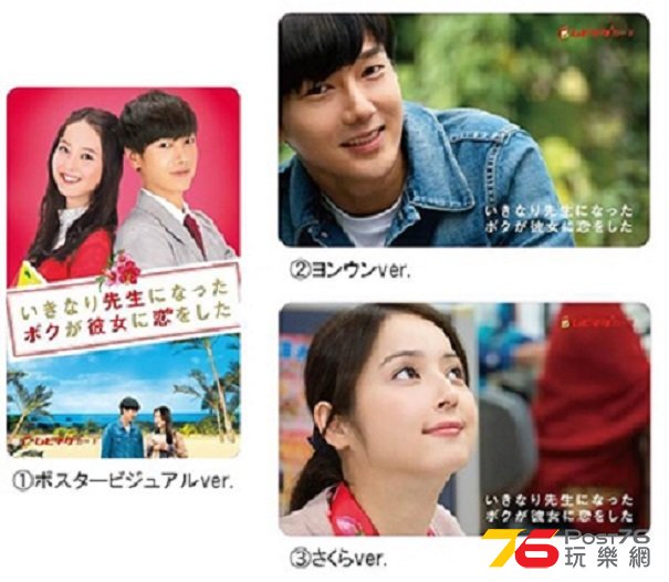 いきなり先生になったボクが彼女に恋をした3.jpg