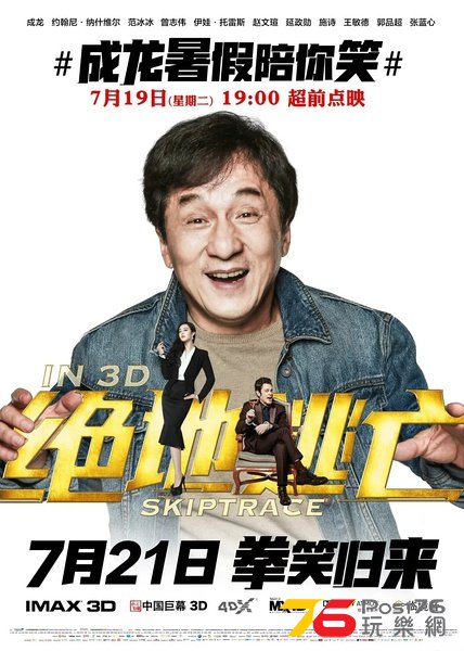 絕地逃亡1.jpg