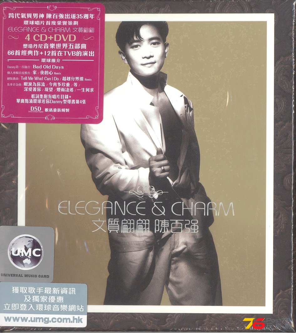 dannyChan2015elegance&charm6 001.jpg