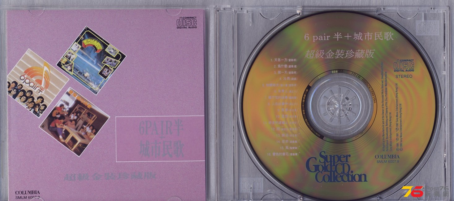 6.5pairGoldDisk.jpg