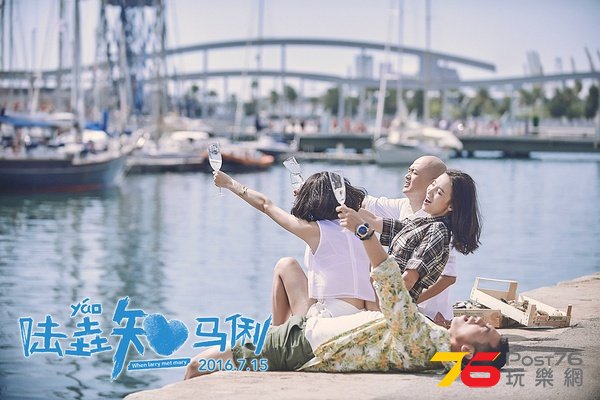 陸垚知馬俐.jpg