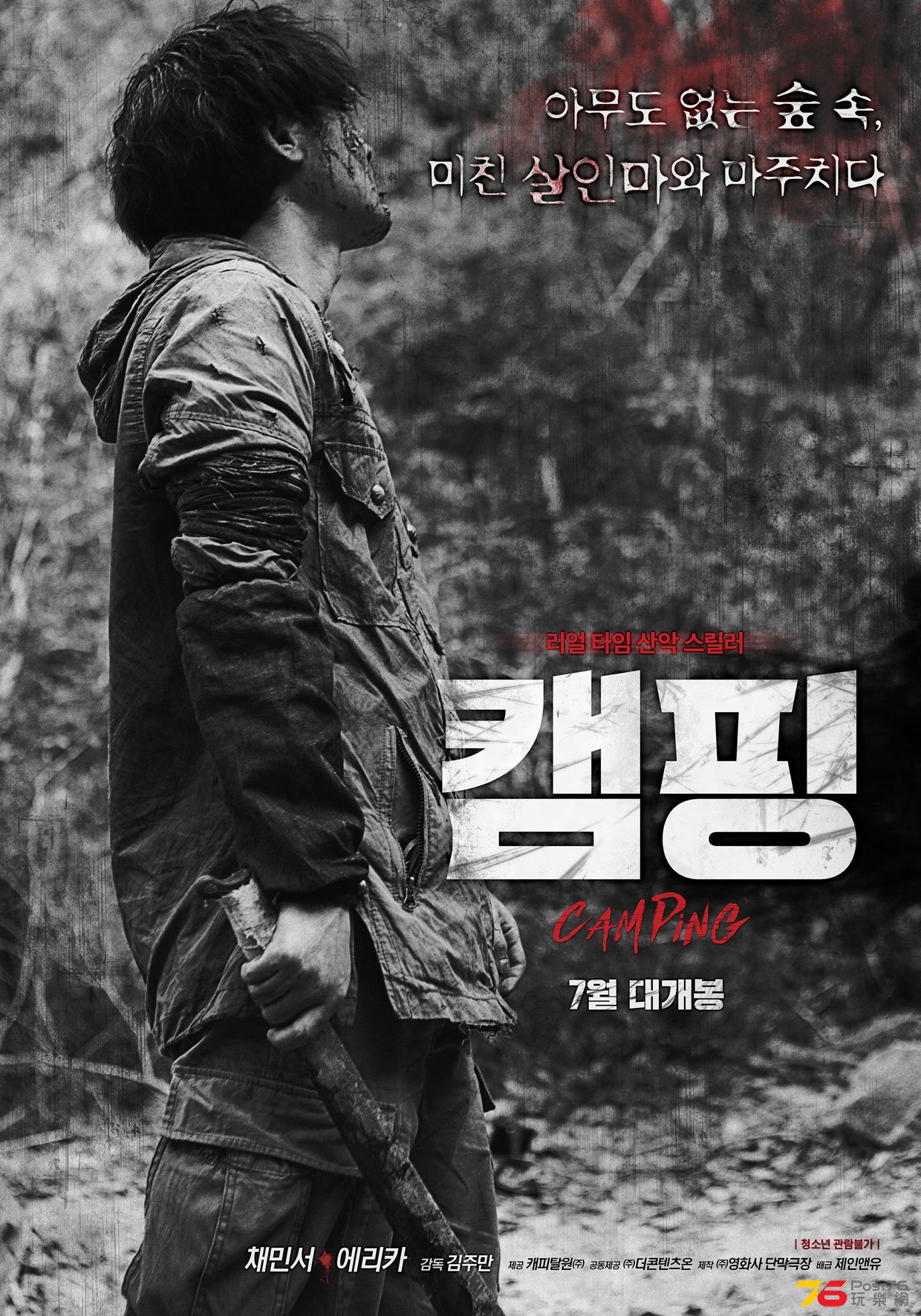 캠핑.jpg