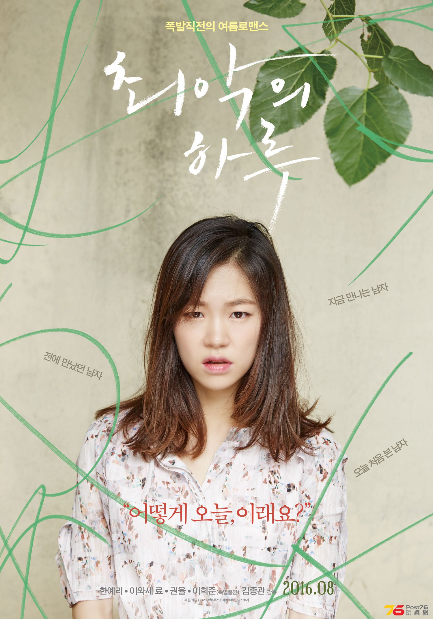 최악의 하루1.jpg
