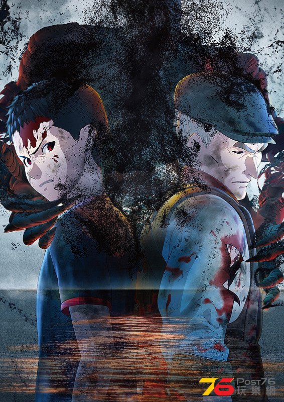 亜人 衝戟.jpg