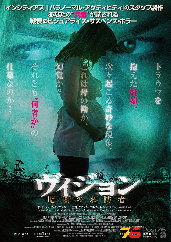 ヴィジョン 暗闇の来訪者.jpg