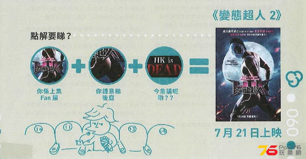 變態超人2 2.jpg
