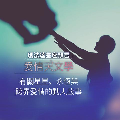 愛情天文學2.jpg