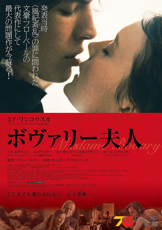ボヴァリー夫人.jpg