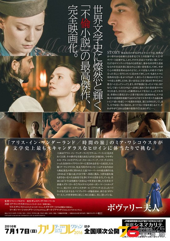 ボヴァリー夫人1.jpg