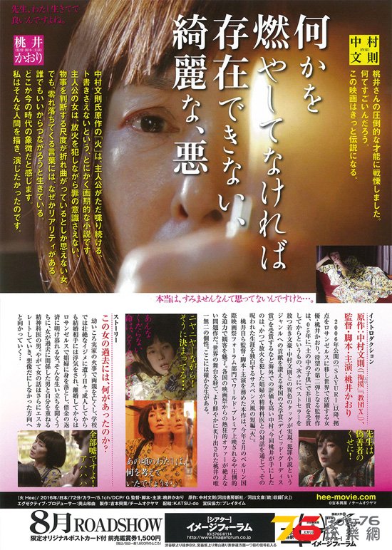 火 Hee 2.jpg