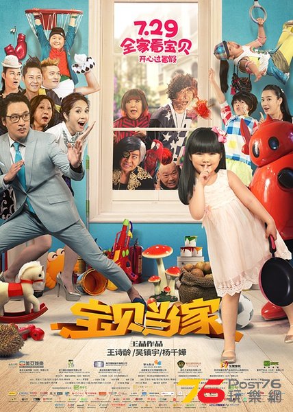 寶貝當家5.jpg