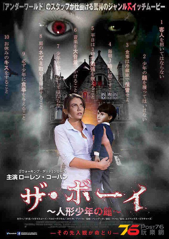 ザ・ボーイ 人形少年の館.jpg