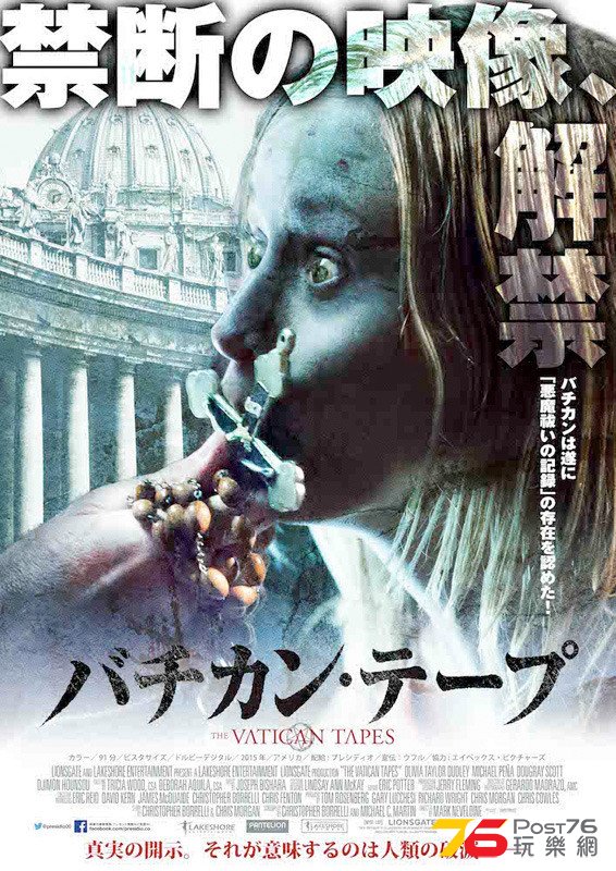 バチカン・テープ.jpg