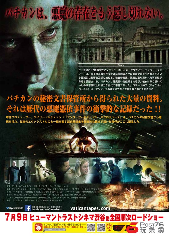 バチカン・テープ1.jpg