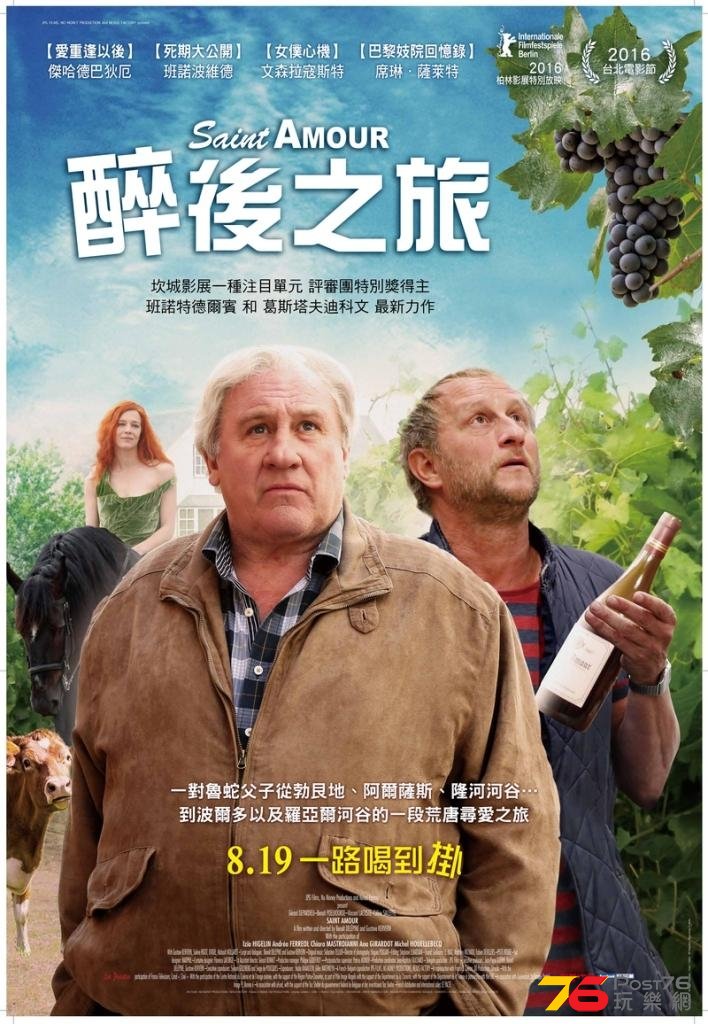 醉後之旅.jpg