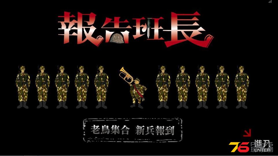 勇往直前1.jpg