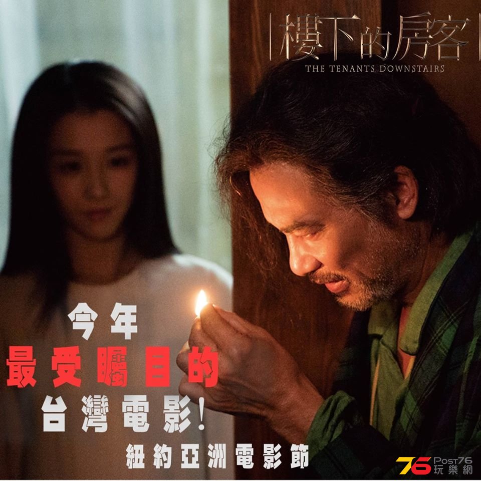 樓下的房客22.jpg