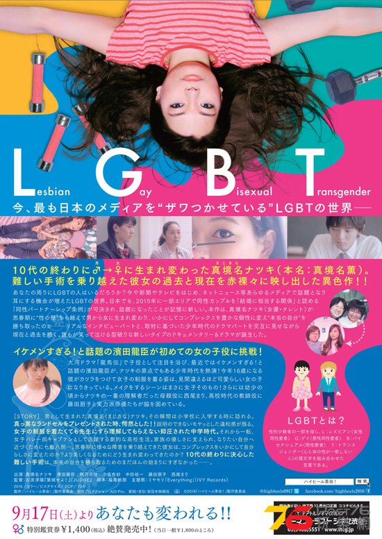 ハイヒール革命！1.jpg