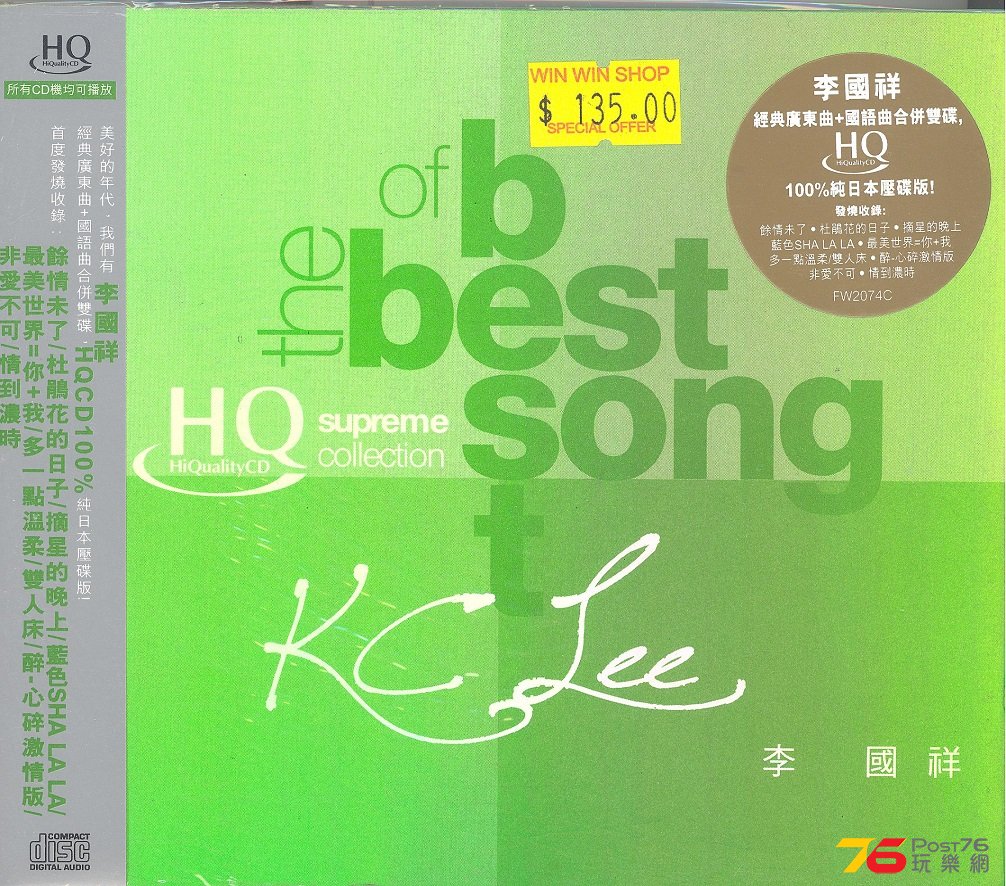 KcLeeBestHQCD2010 001.jpg