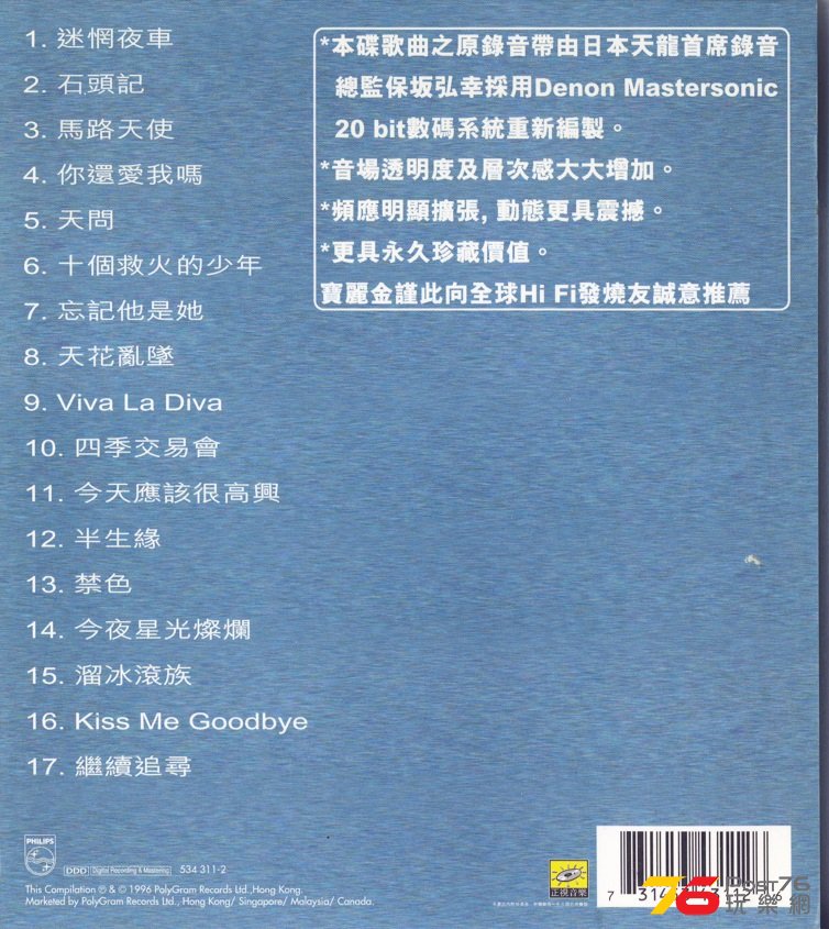 MastersonicTatMing96a.jpg