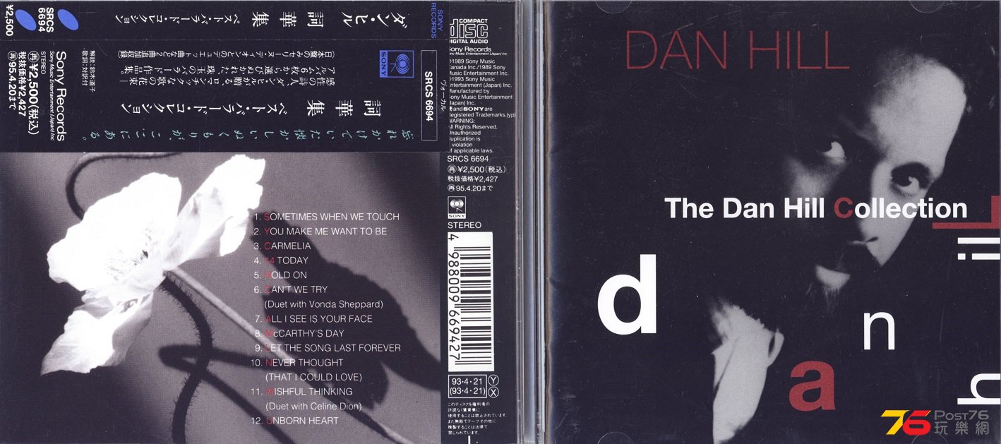 danHillBest93.jpg
