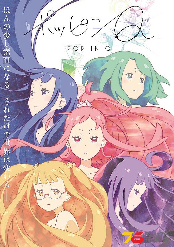 ポッピンQ.jpg