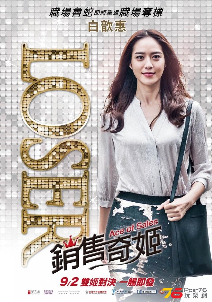 銷售奇姬.jpg