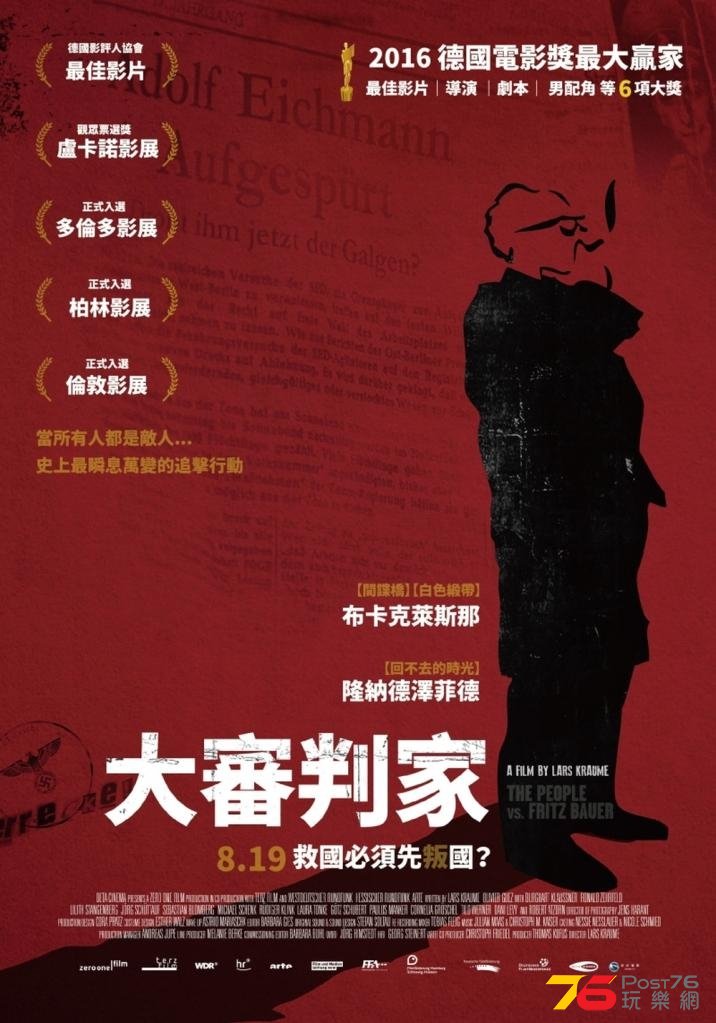 大審判家1.jpg