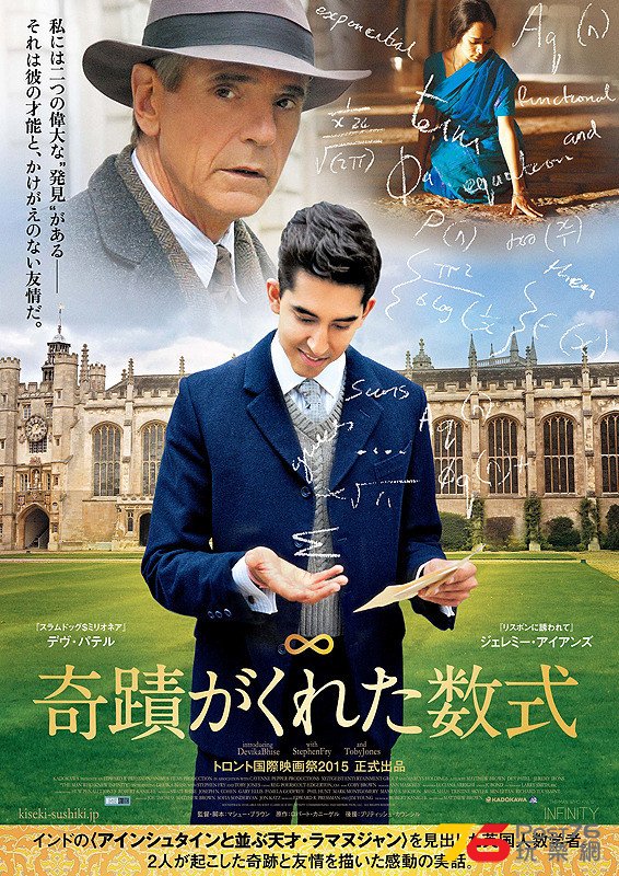 奇蹟がくれた数式.jpg