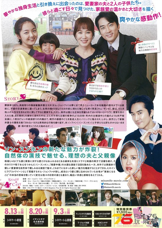 ミス・ワイフ1.jpg