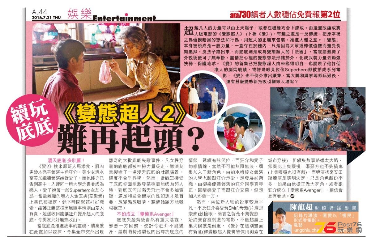 變態超人2 4.jpg