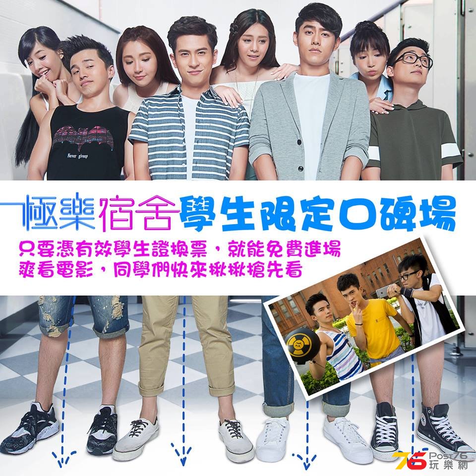 極樂宿舍5.jpg