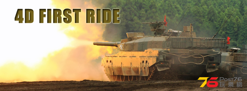 映画『戦車ライド』1.png